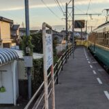 最寄り駅